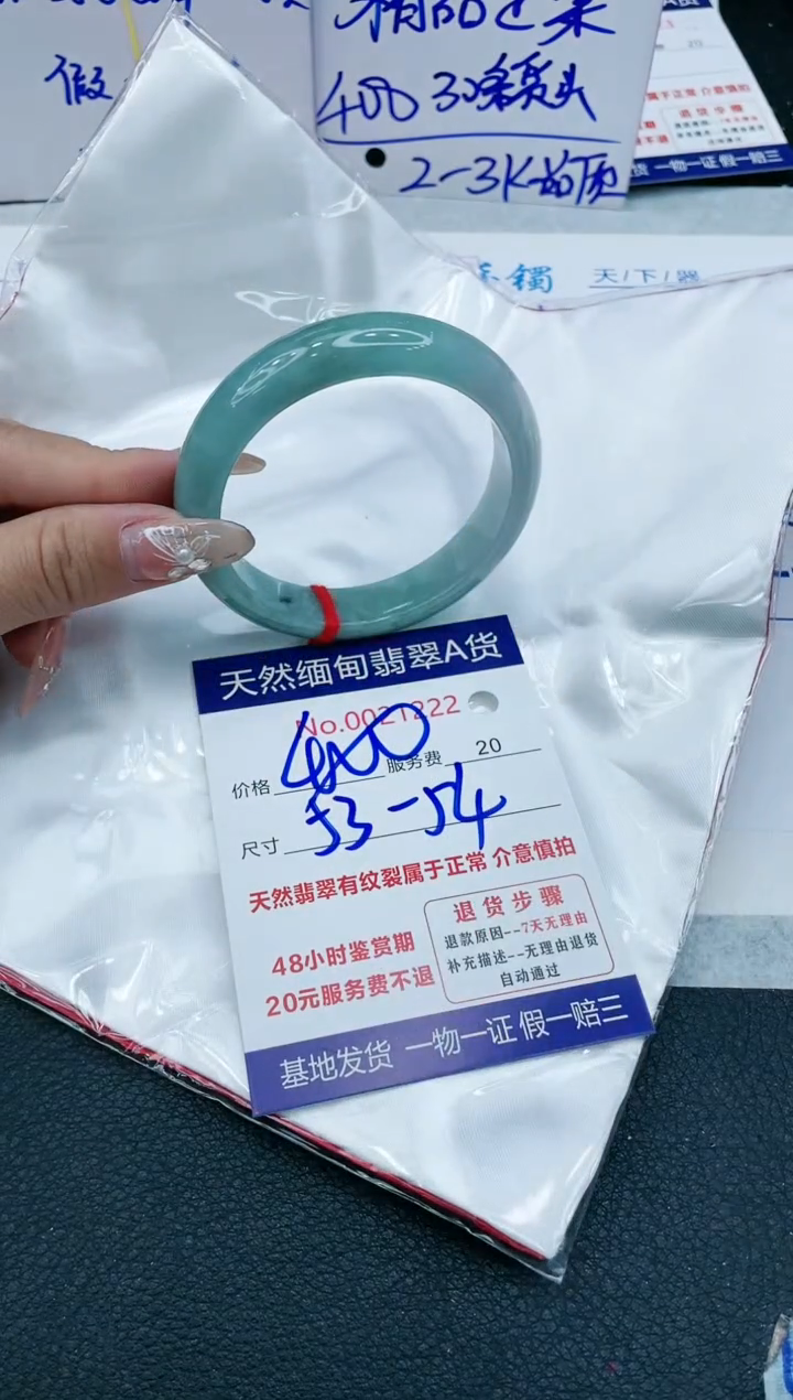 【闪购商品】翡翠手镯未镶嵌VIP88888