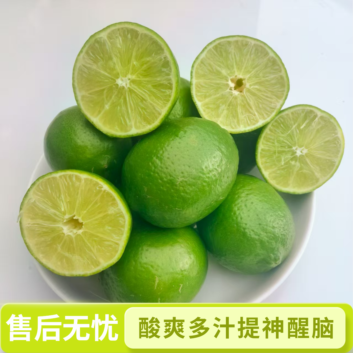 云南塔希提无籽香水柠檬新鲜采摘当季水果皮薄多汁青柠檬1斤装