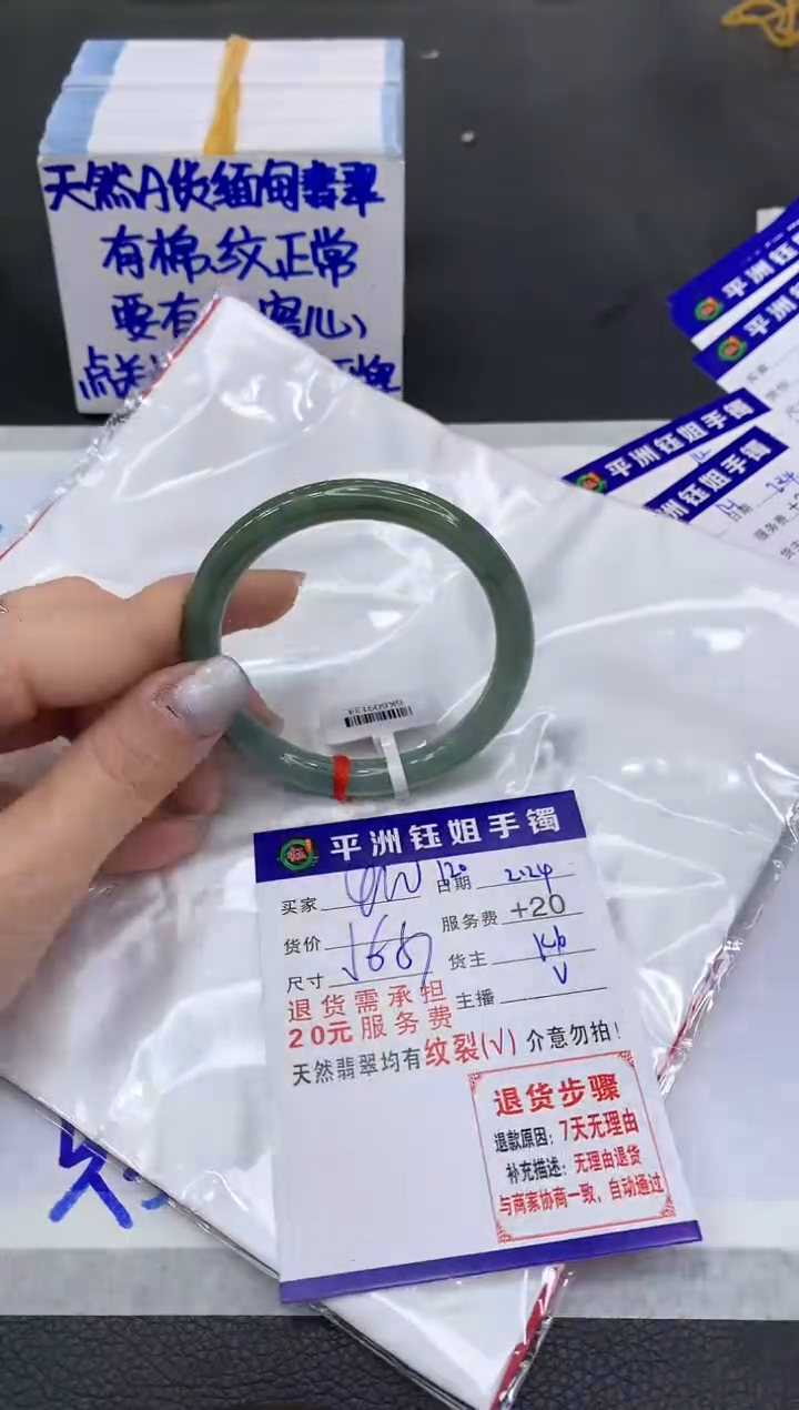 【闪购商品】翡翠手镯未镶嵌1111111111