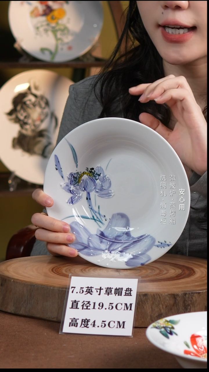 瓷景德镇高温手绘釉下彩7.5英寸草帽盘紫紫荷