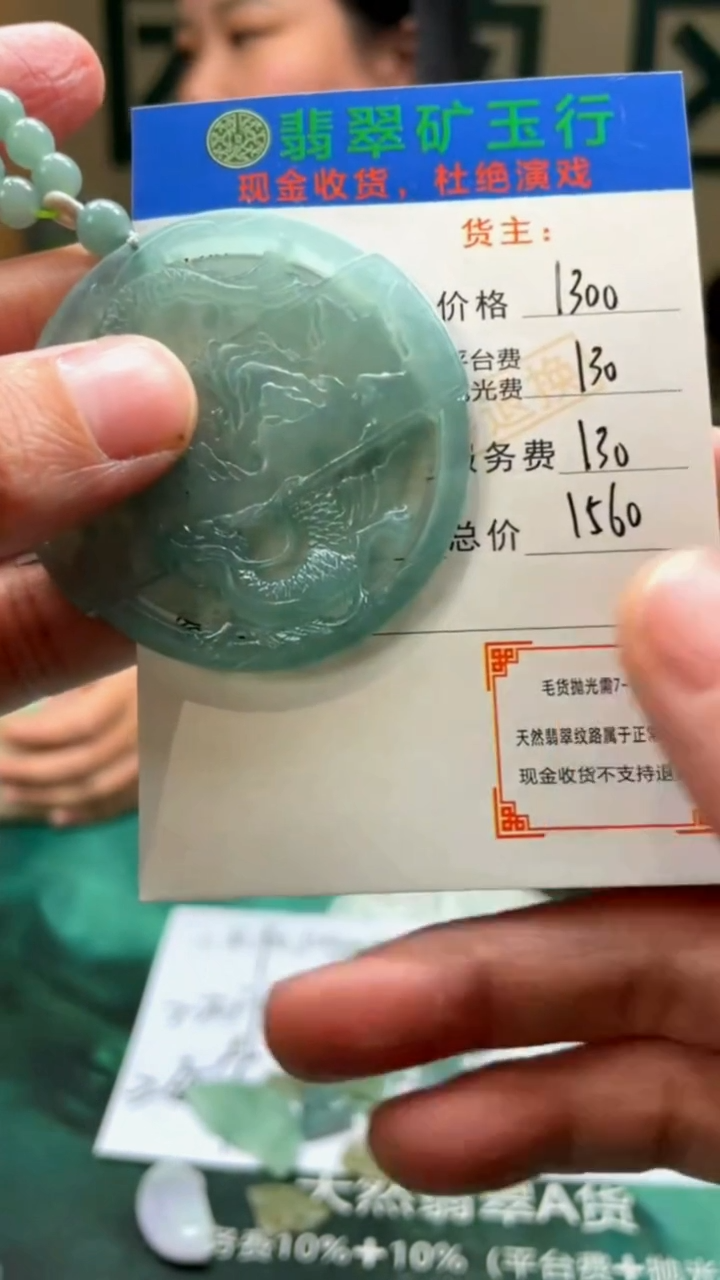 【闪购商品】定制翡翠未镶嵌毛货-不退不换-