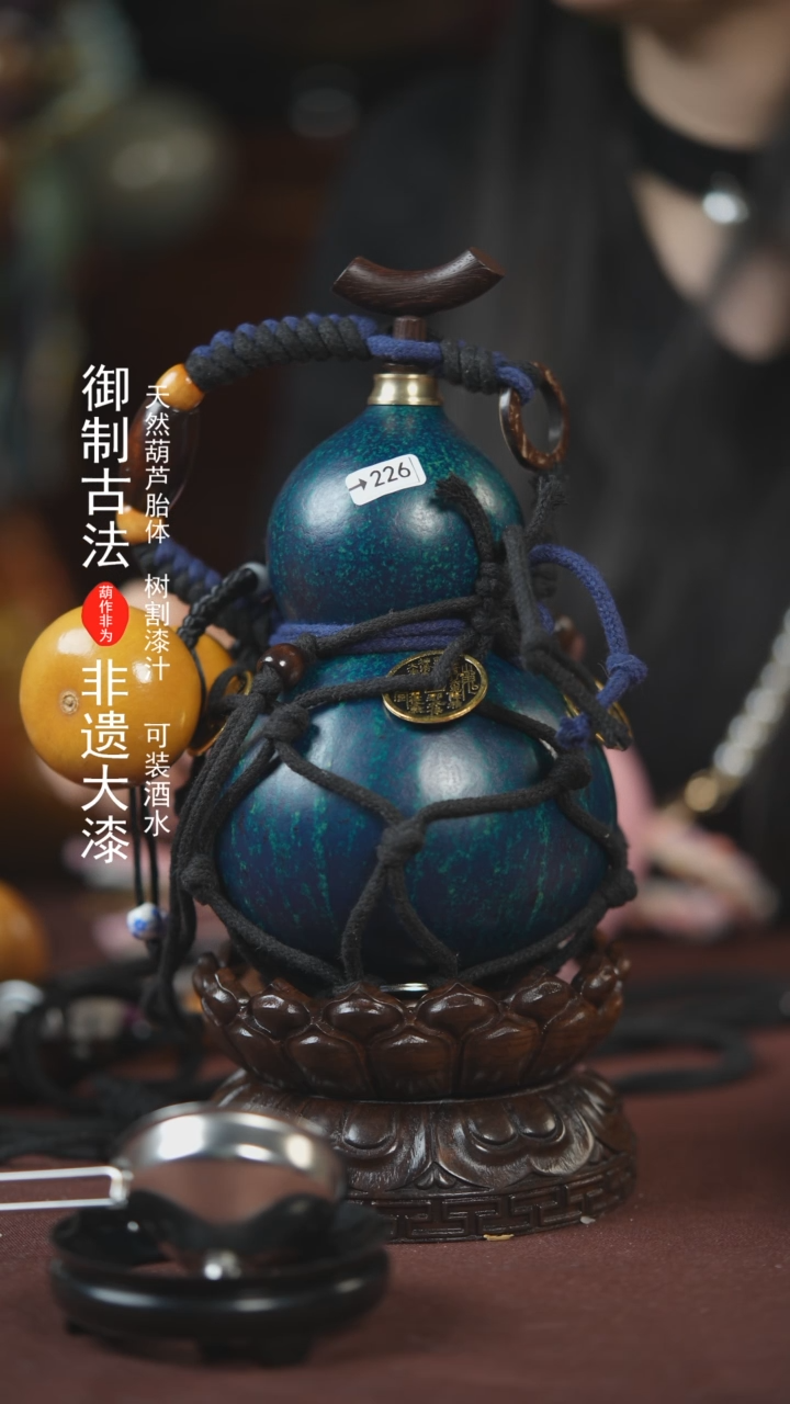 【闪购商品】226号500ml左右的非遗漆器酒葫芦