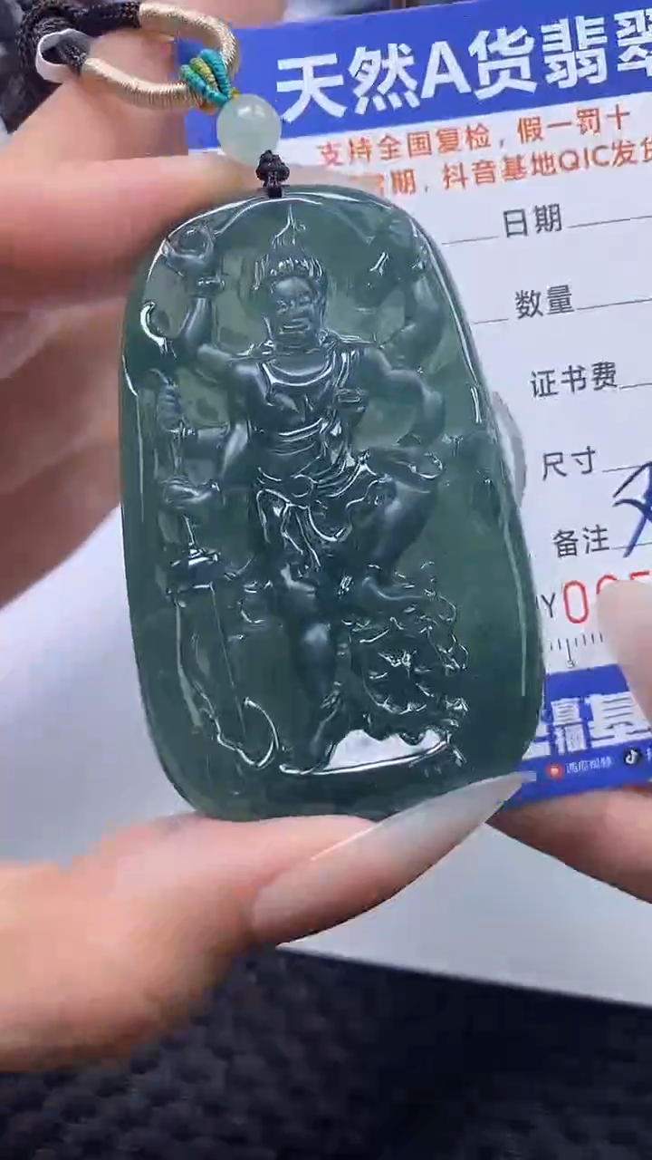 【闪购商品】翡翠颈饰未镶嵌A货翡翠8162