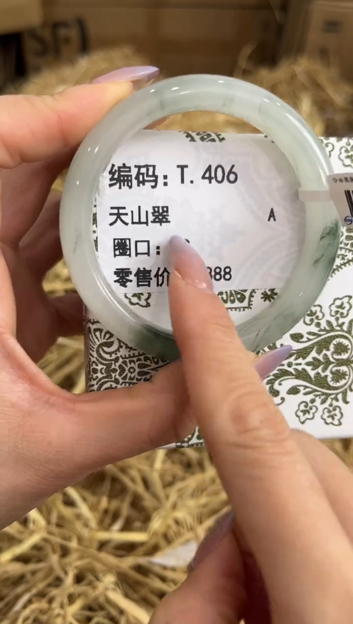 未镶嵌手镯石英质玉T.406