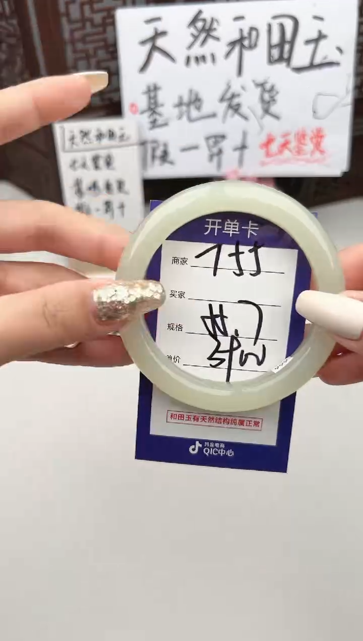 【闪购商品】和田玉手镯未镶嵌微色差T55