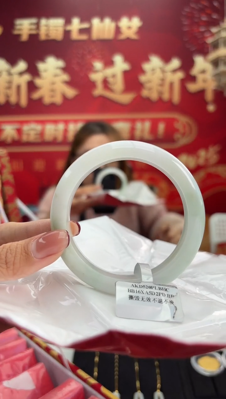 【闪购商品】翡翠手镯未镶嵌13手镯