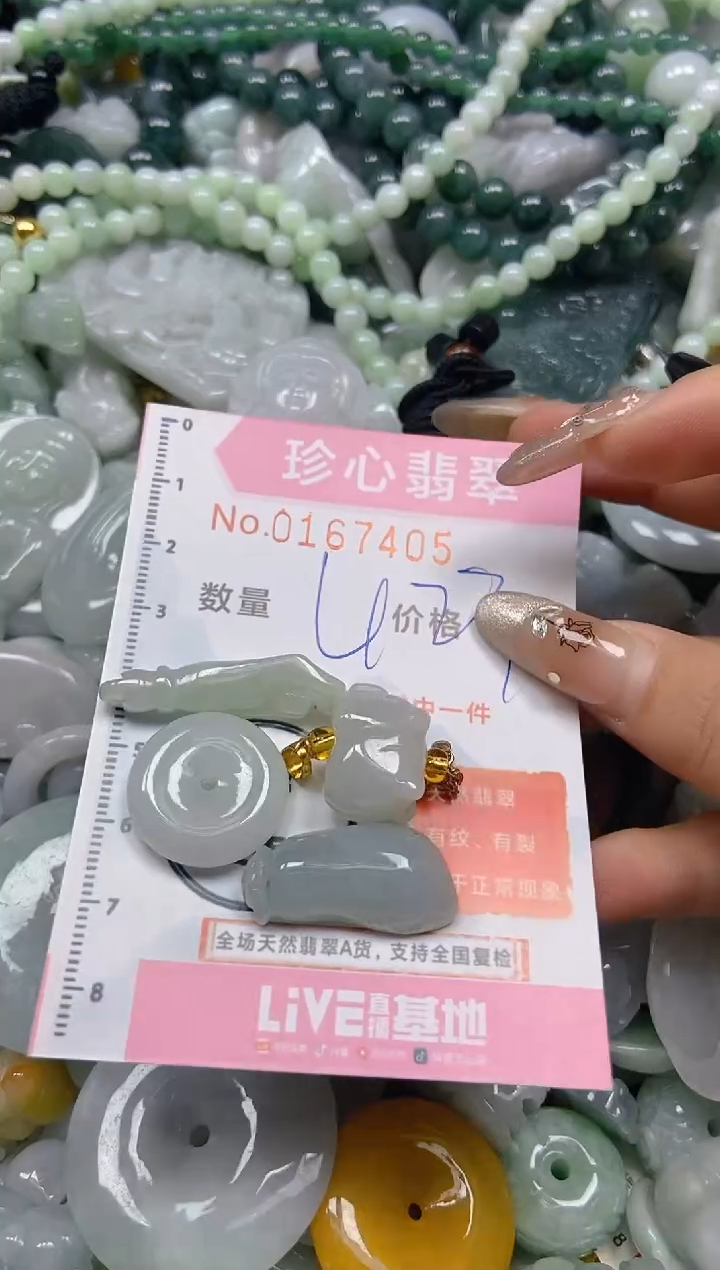 【闪购商品】翡翠颈饰未镶嵌闪购0167405