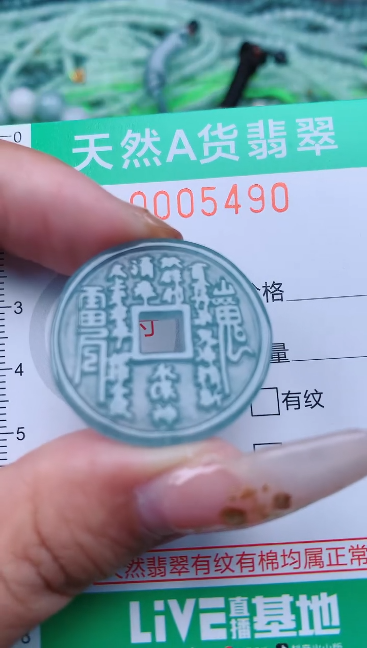 【闪购商品】翡翠颈饰未镶嵌.0005490