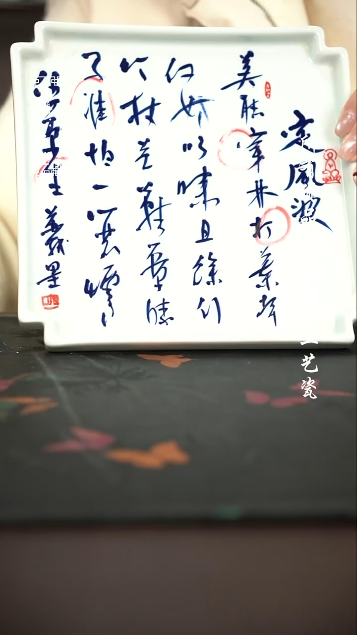 微瑕 福利手绘现代高温瓷 有瑕