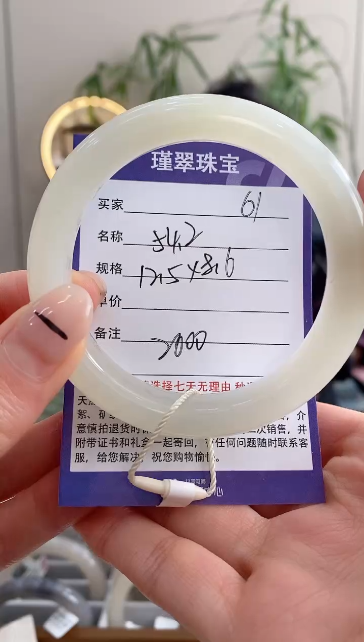 【闪购商品】和田玉手镯未镶嵌61微色差