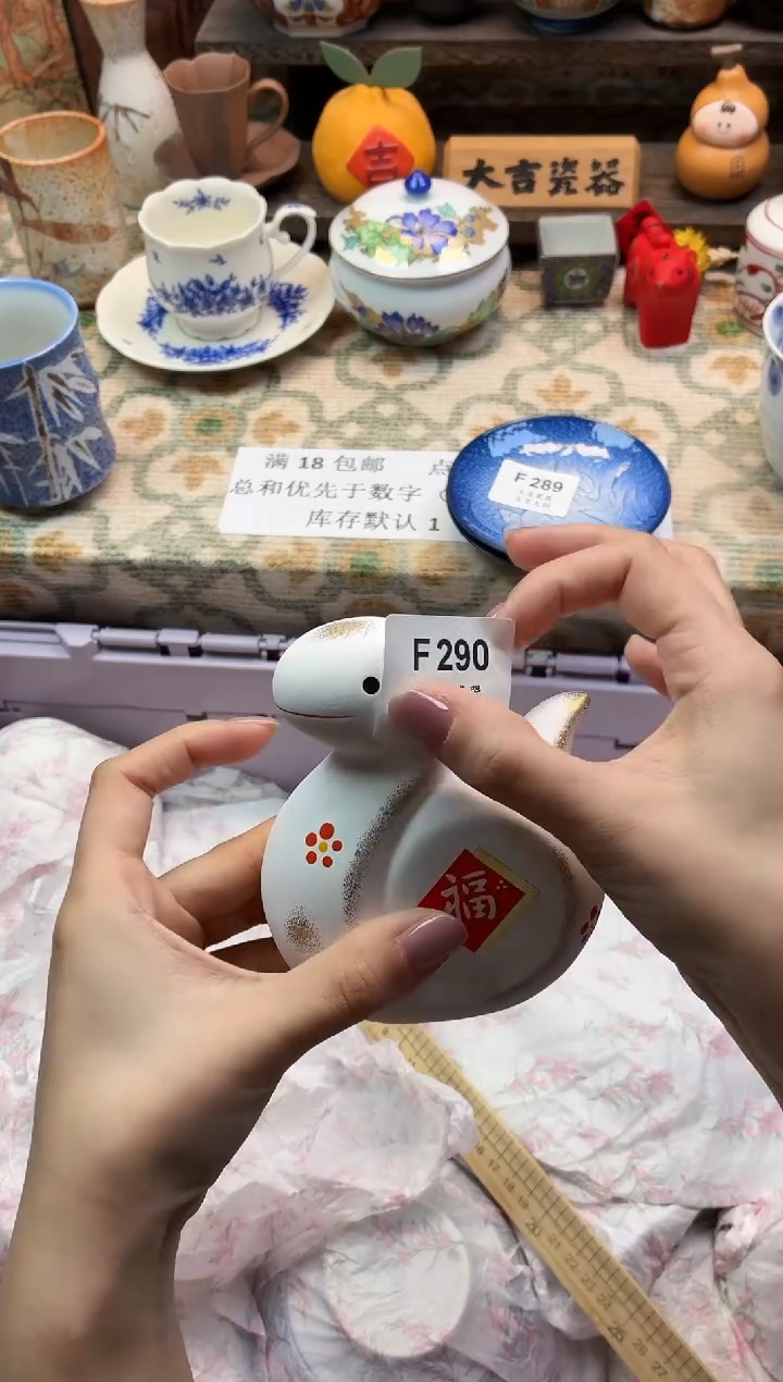 瓷器行***?   F290