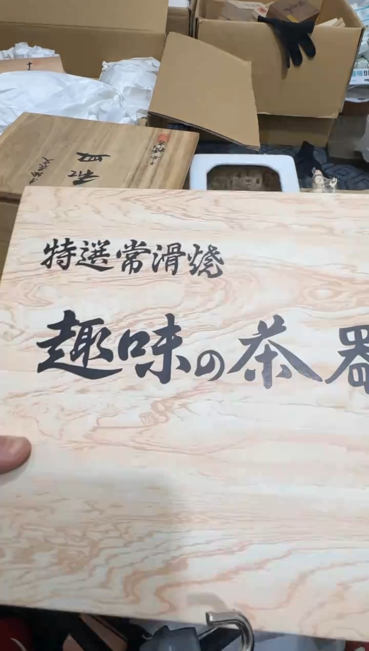 摆件陶小****笑二哥亚路中古文化