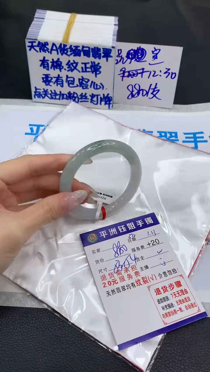 【闪购商品】翡翠手镯未镶嵌111111111