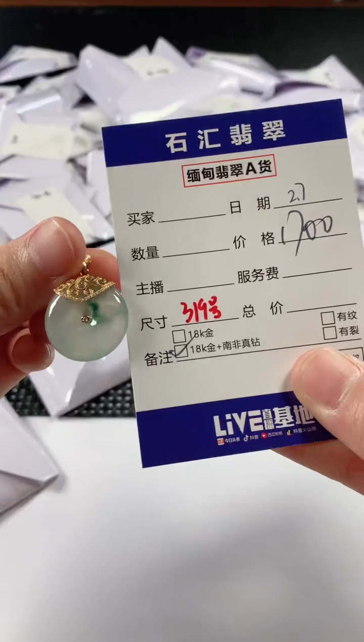 【闪购商品】翡翠颈饰18K金镶嵌11111111