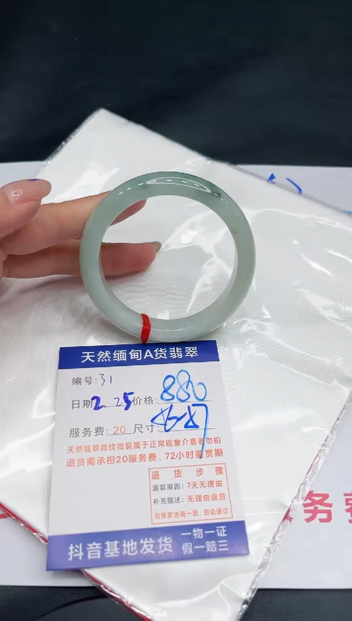 【闪购商品】翡翠手镯未镶嵌11111111