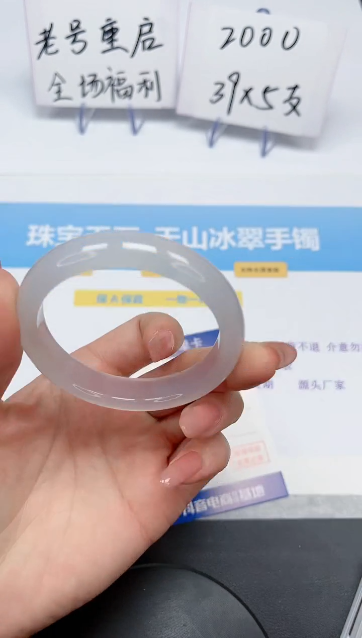【闪购商品】石英质玉手镯未镶嵌23-54.7