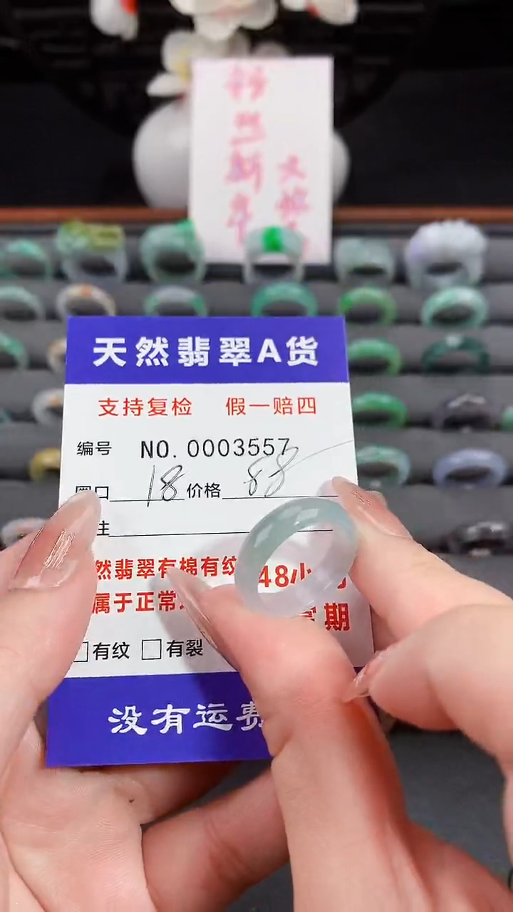 【闪购商品】翡翠戒指未镶嵌18圈口