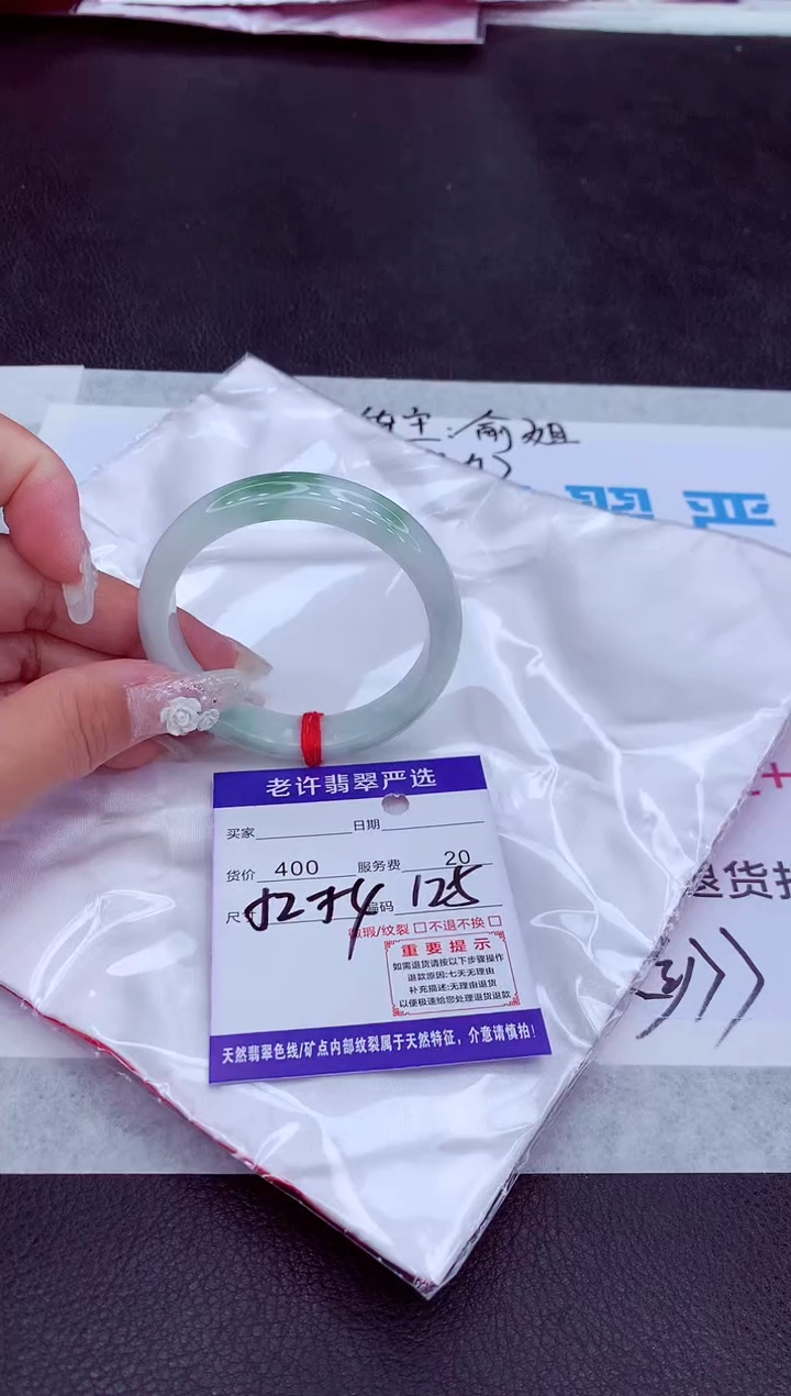 【闪购商品】翡翠手镯未镶嵌11111111111
