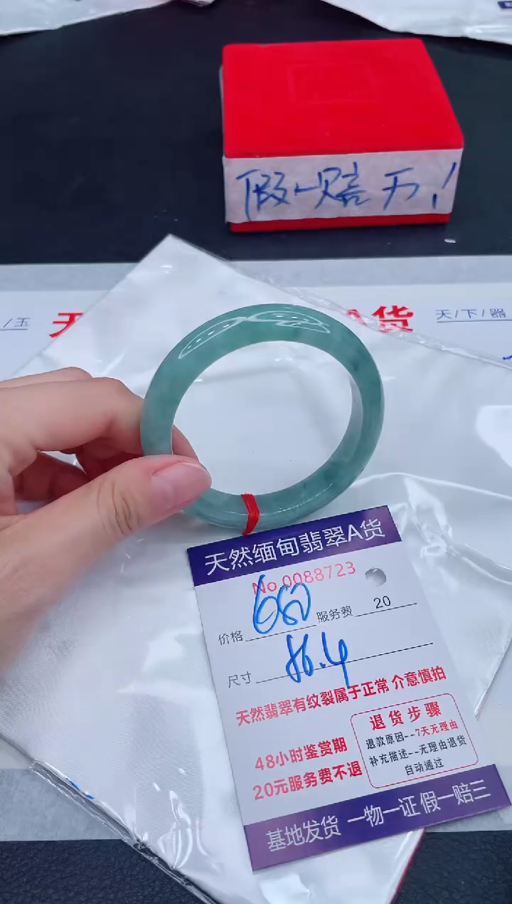 未镶嵌手镯翡翠680.00