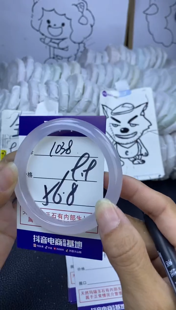 手镯玛瑙/玉髓未镶嵌1038