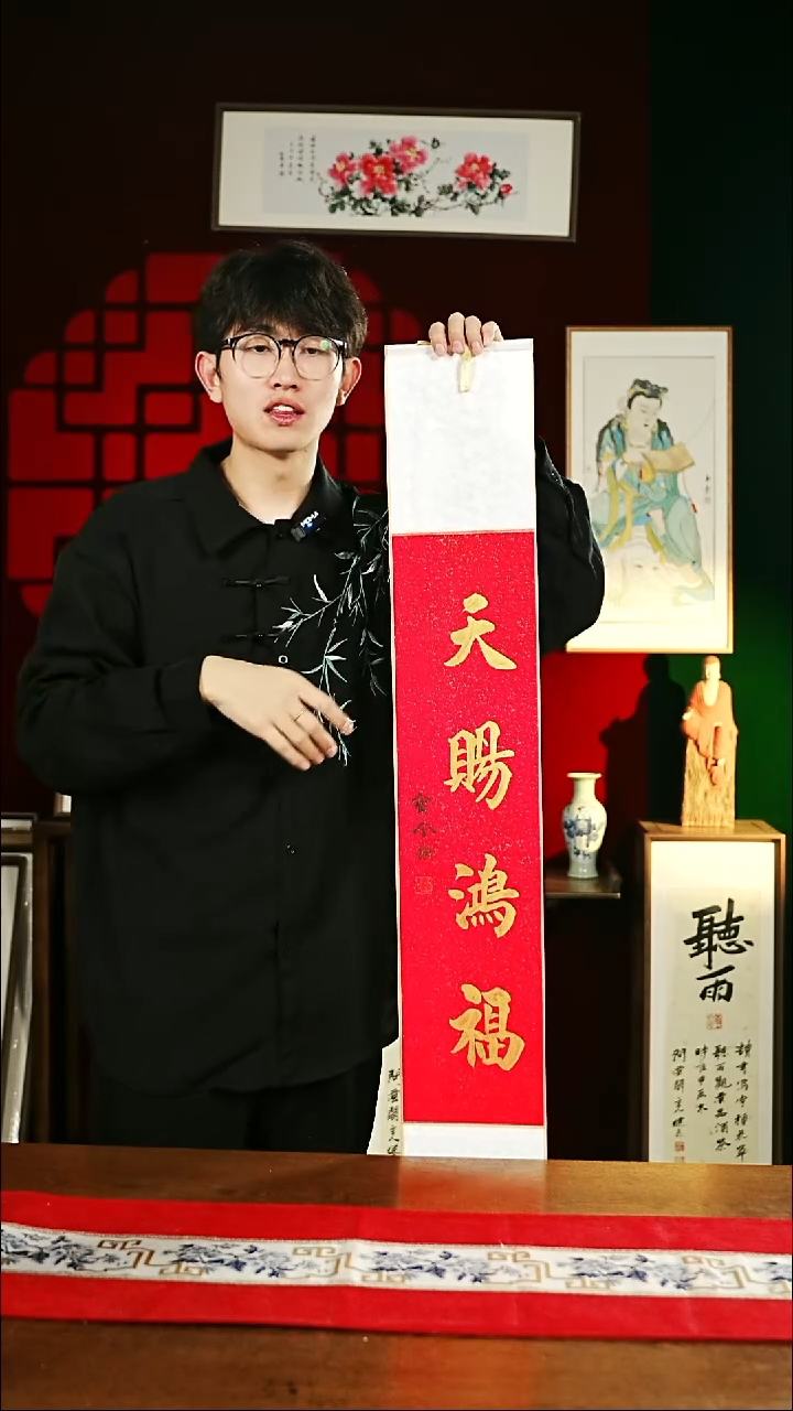 【闪购商品】书法书法卷轴17*110红金天赐鸿福