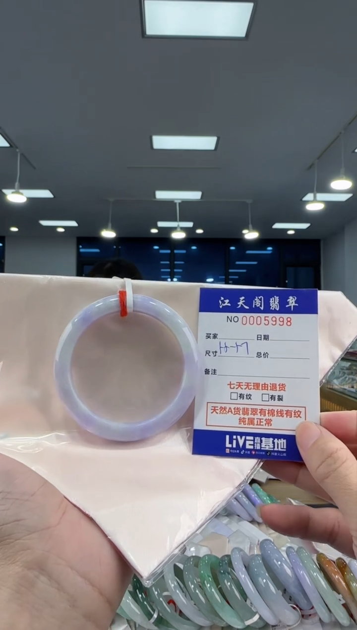 【闪购商品】翡翠手镯未镶嵌   天然A类缅料手镯