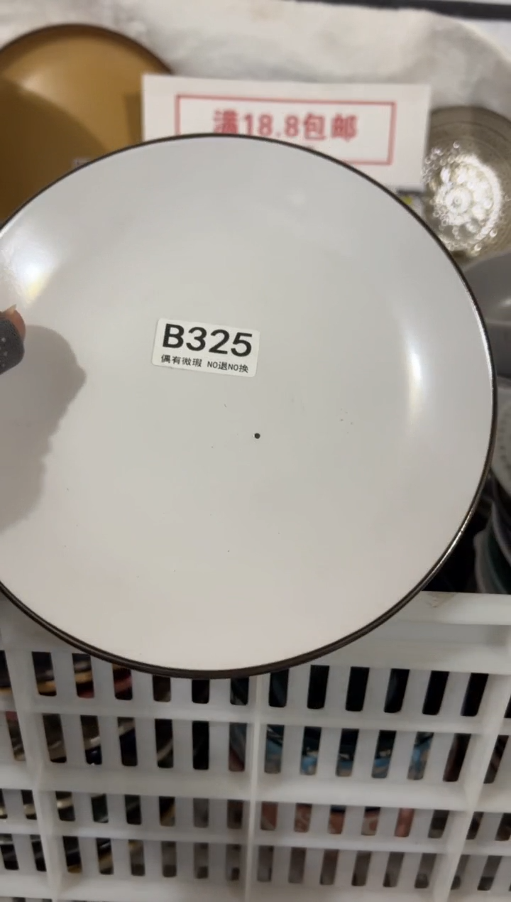 瓷片凑够18包邮《偶有微瑕，完美主义勿拍》