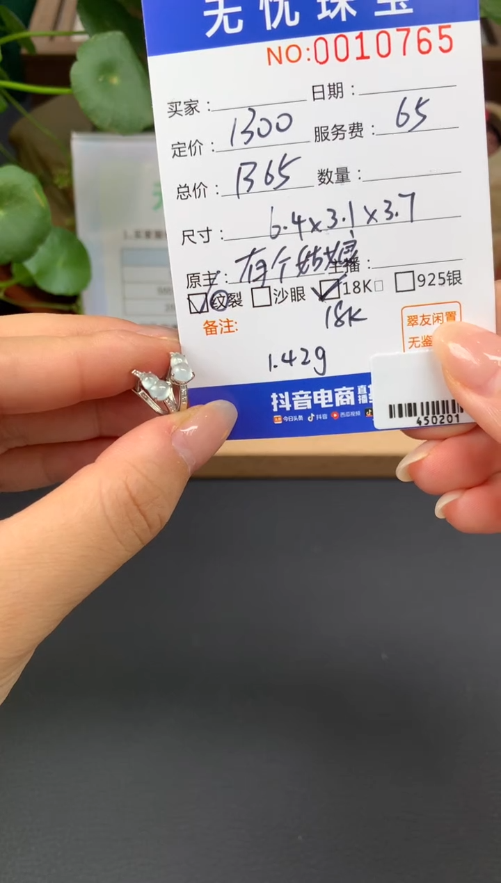 18K金镶嵌定制翡翠唯***?Z898