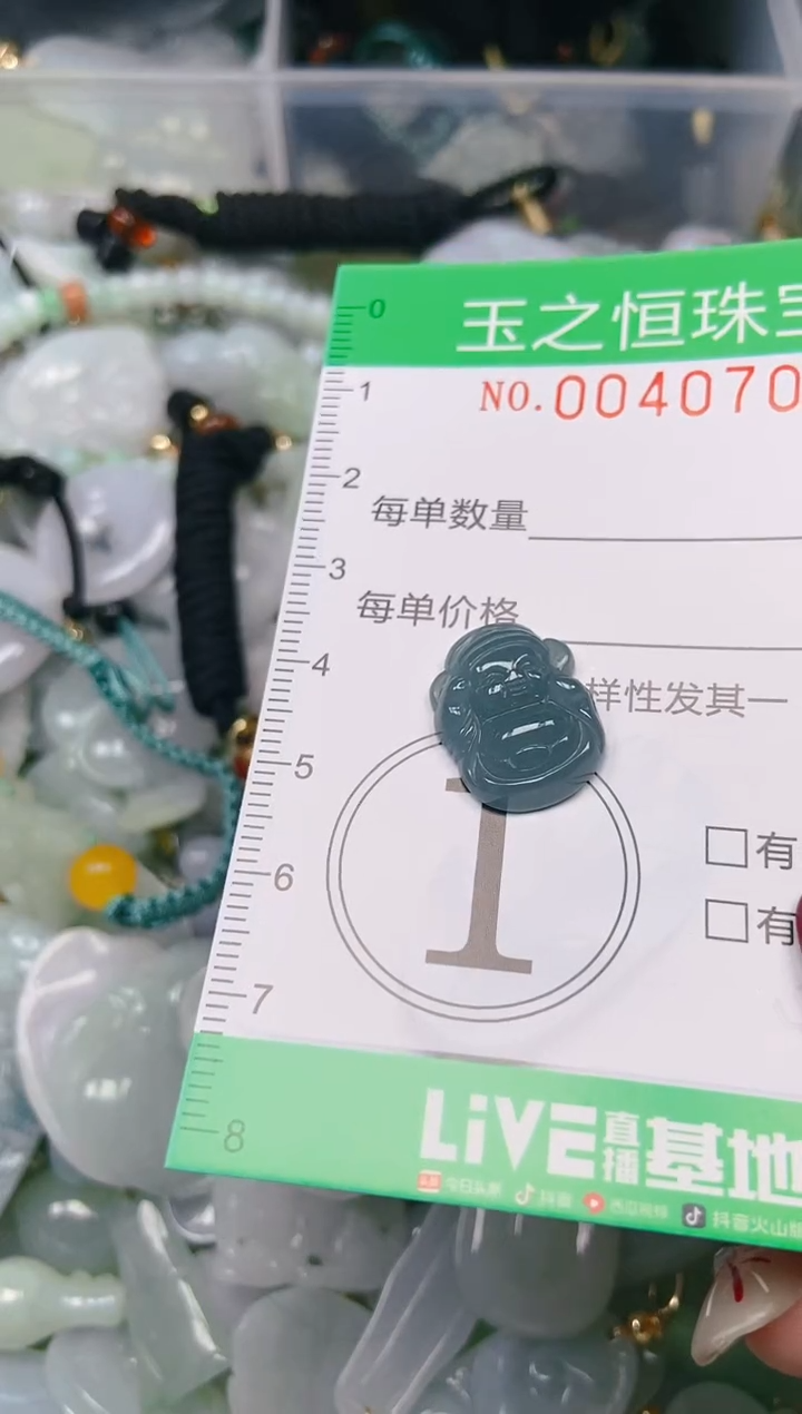 【闪购商品】翡翠颈饰未镶嵌闪购0040700