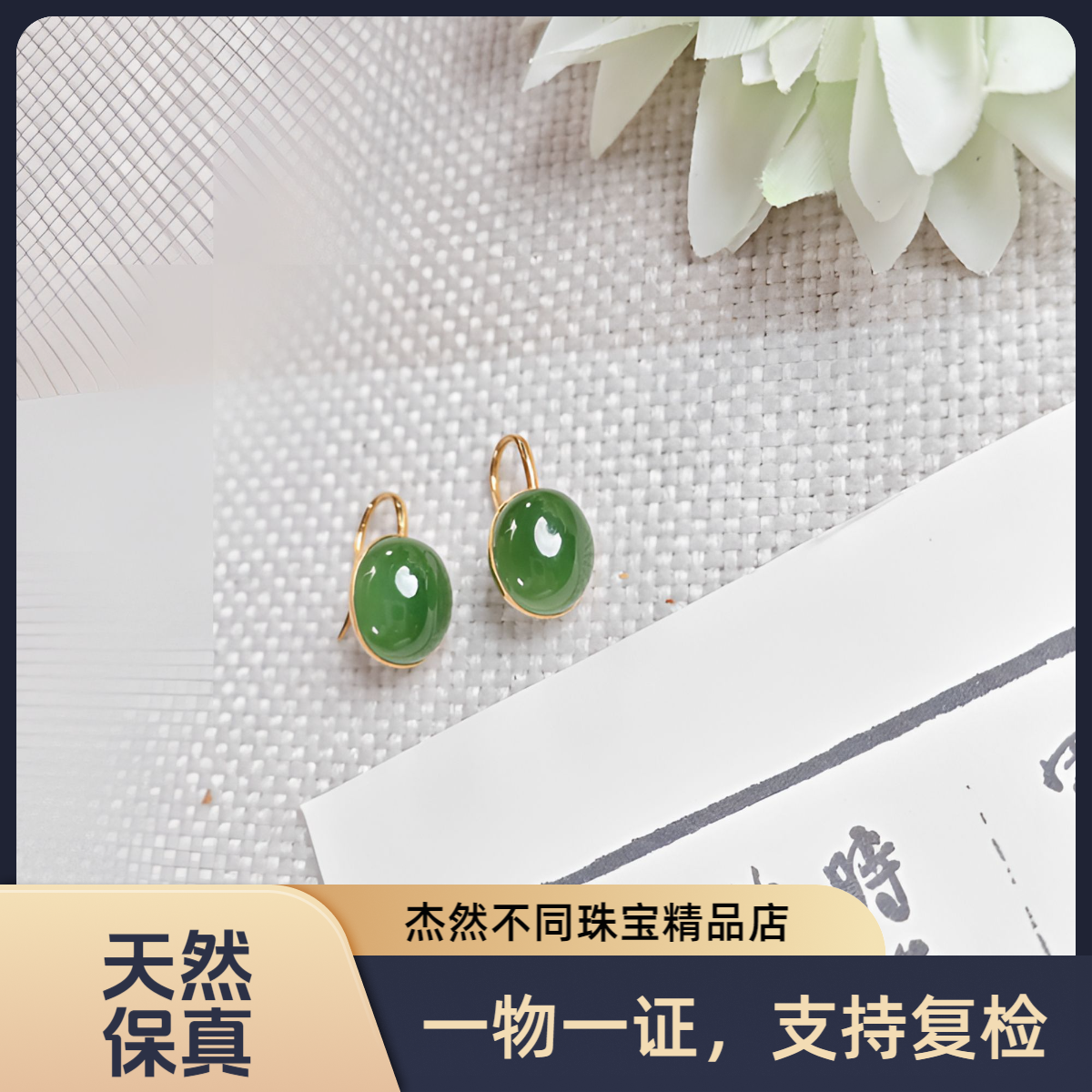 【青律】杰然不同精品天然和田玉18K碧玉耳钩款气质时尚简约新中式