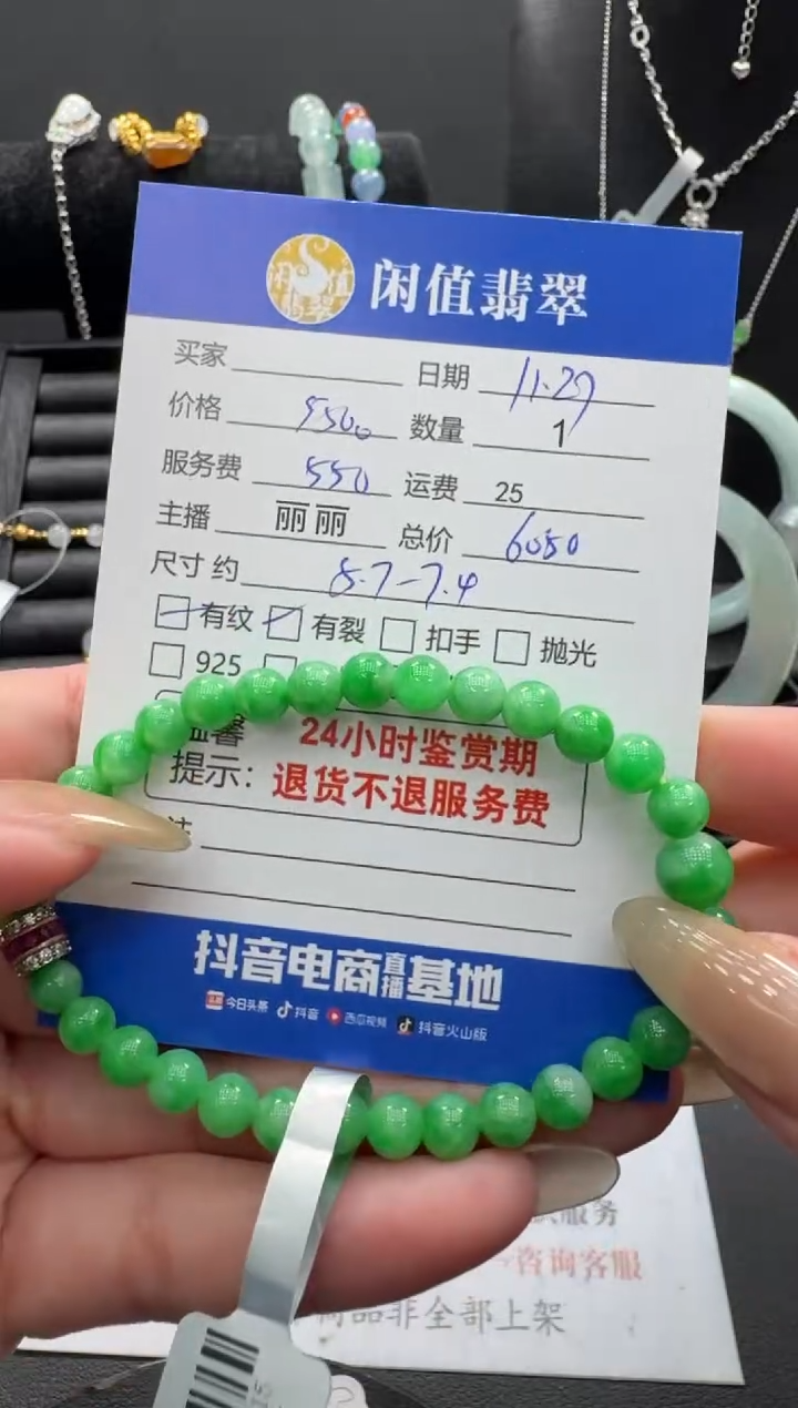 未镶嵌手串翡翠翡翠珠串