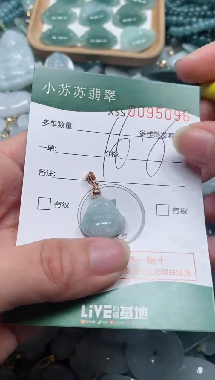 【闪购商品】翡翠颈饰未镶嵌闪购商品0095096