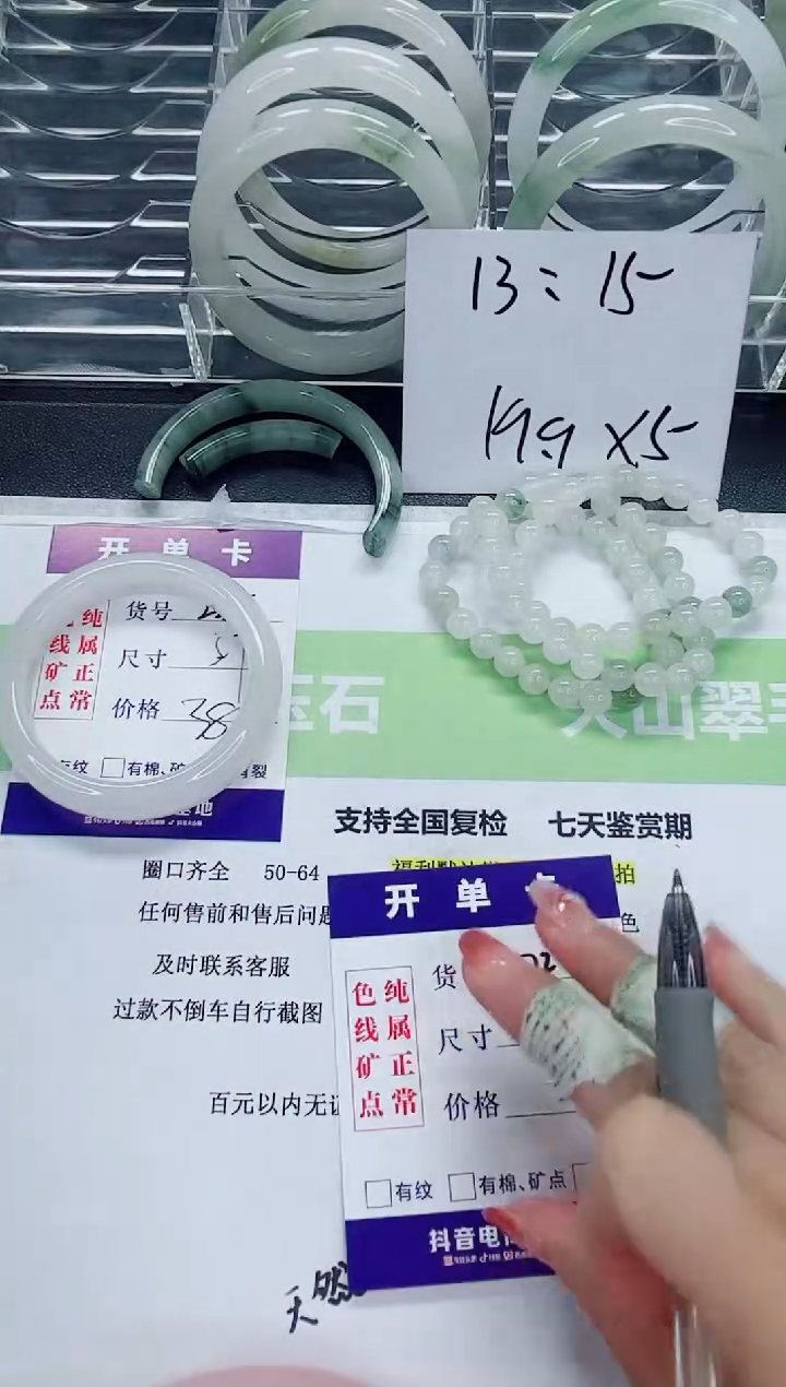【闪购商品】石英质玉未镶嵌手镯225/56-57圈