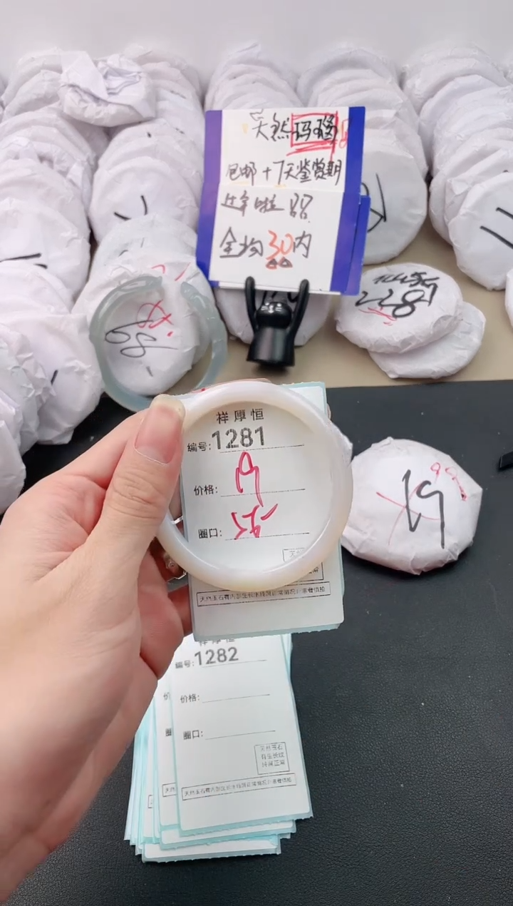 【闪购商品】玛瑙/玉髓手镯未镶嵌1281