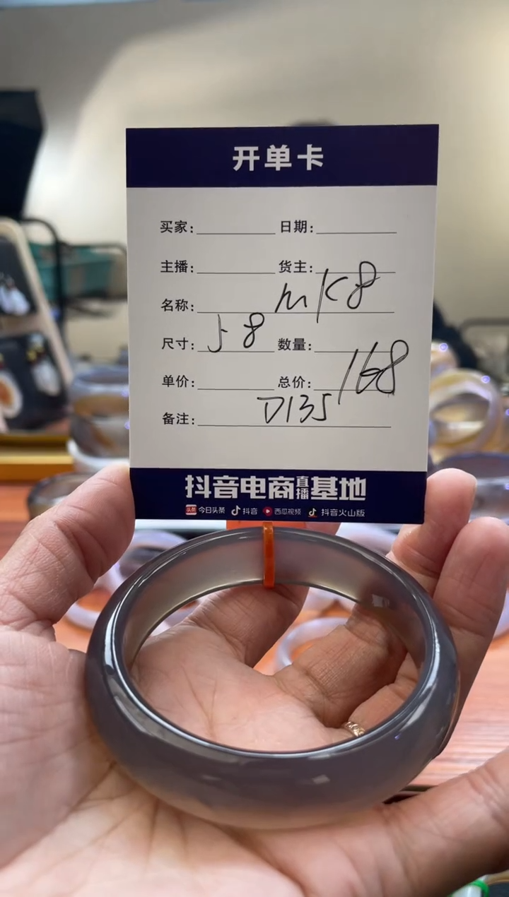 【闪购商品】玛瑙/玉髓手镯未镶嵌D135
