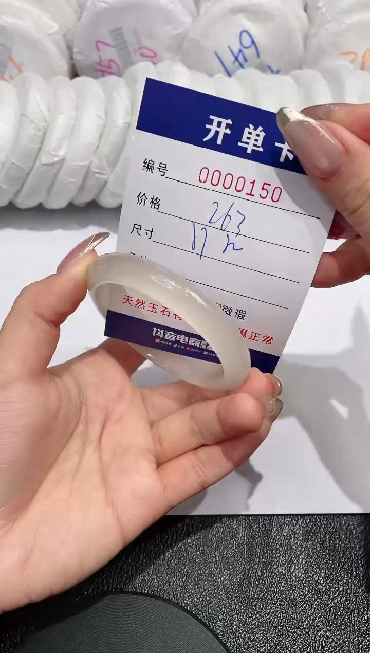 【闪购商品】石英质玉手镯未镶嵌150