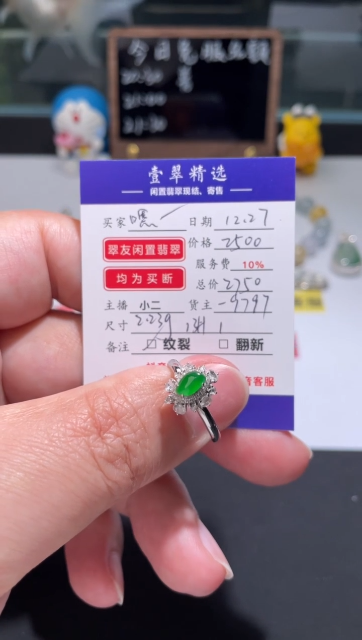 18K金镶嵌挂件翡翠嗯****6戒指