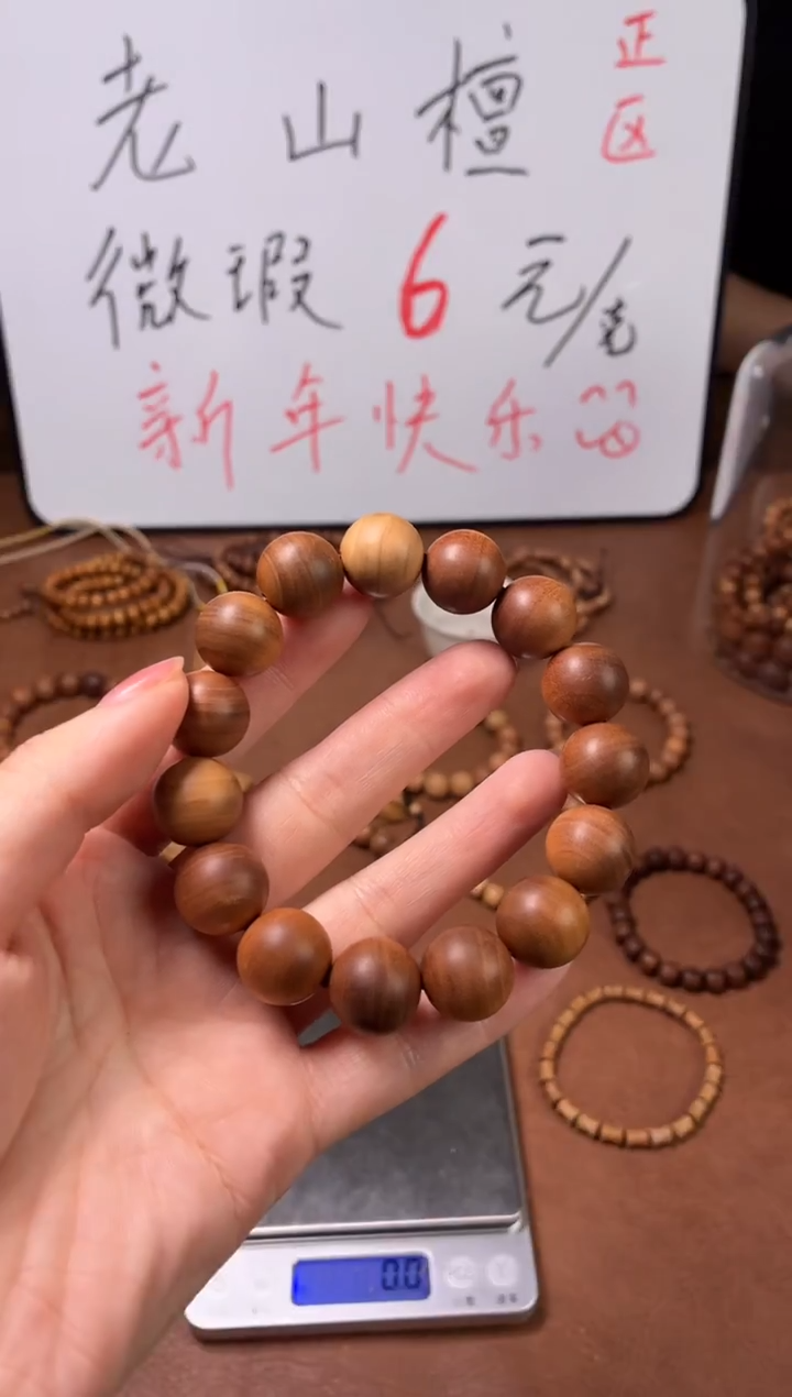 檀香木手串/手链印度迈索尔老山檀 1.5圆珠微瑕单圈