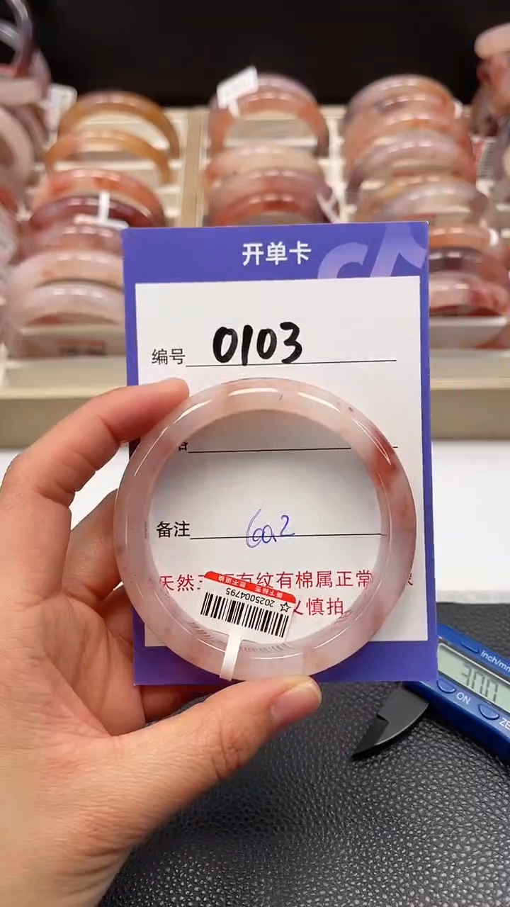 【闪购商品】石英质玉手镯未镶嵌0103