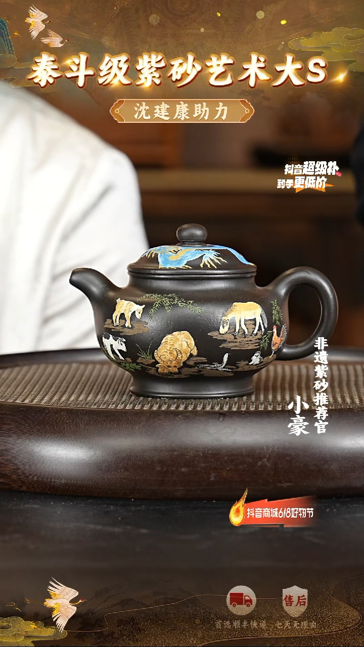 茶壶紫砂73宜兴紫砂