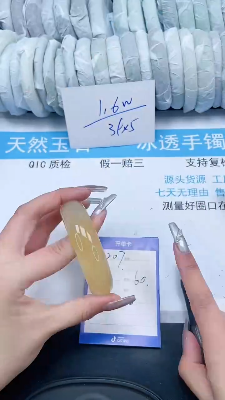 【闪购商品】石英质玉手镯未镶嵌207-60