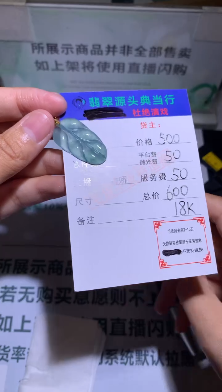 18K金镶嵌定制翡翠舍***渔-毛货-不退不换-多样性发货-