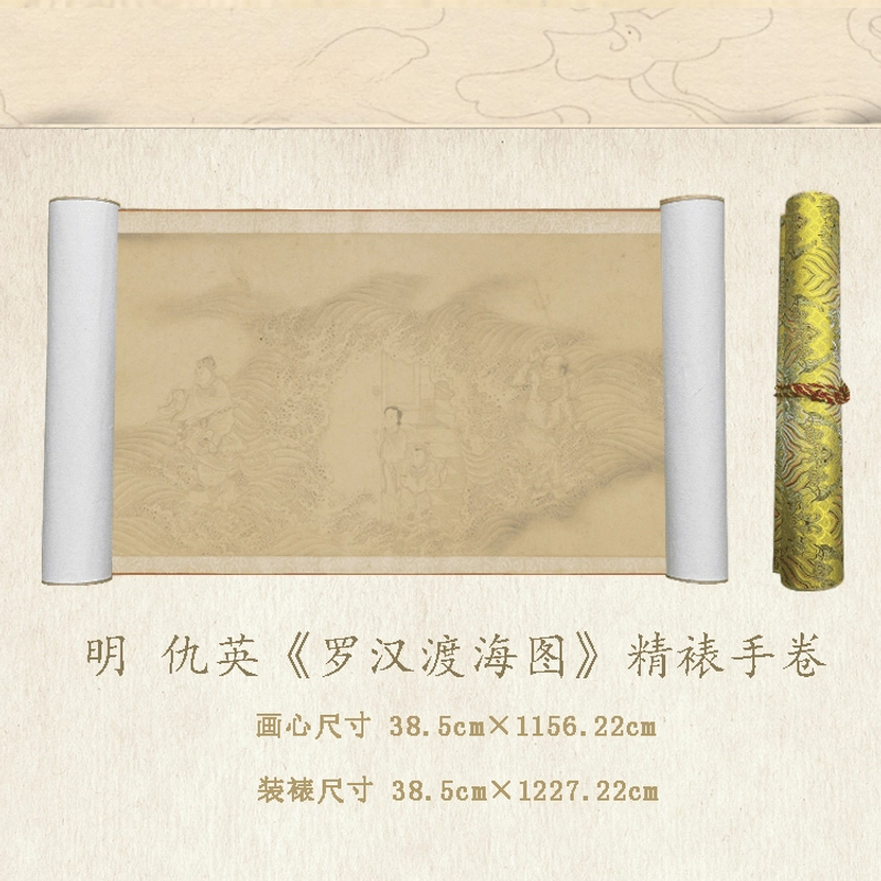 【精品复仿】明 仇英《罗汉渡海图》艺术微喷复刻装裱玄关装饰画