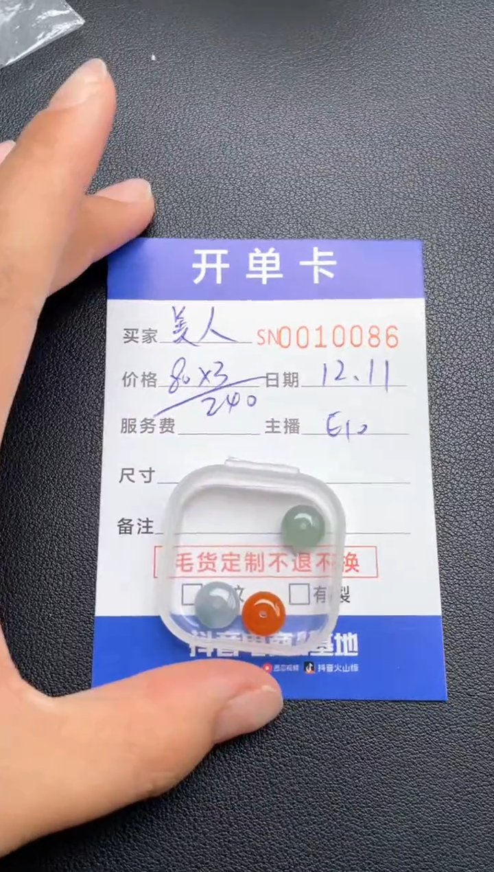 颈饰未镶嵌翡翠人***野00010086