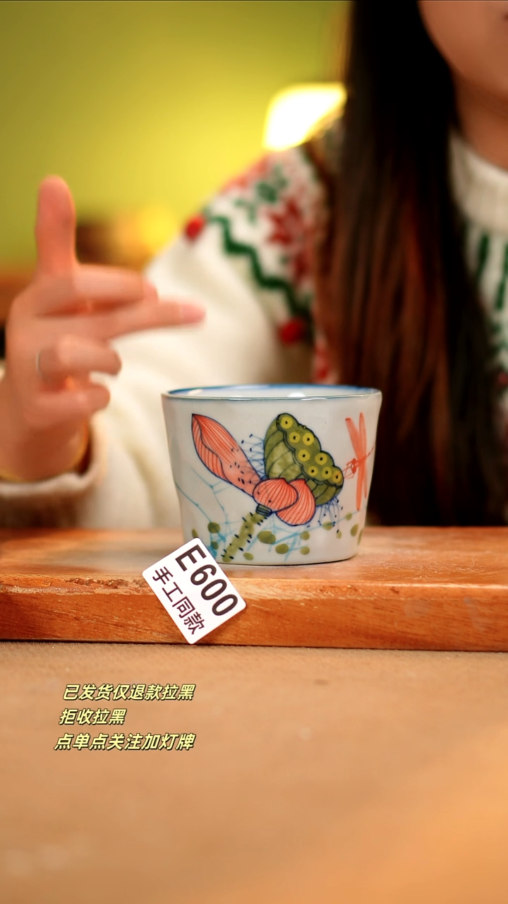 【闪购商品】其他E600陶然集器瓷器