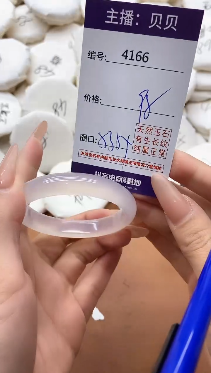 【闪购商品】玛瑙/玉髓手镯未镶嵌4166