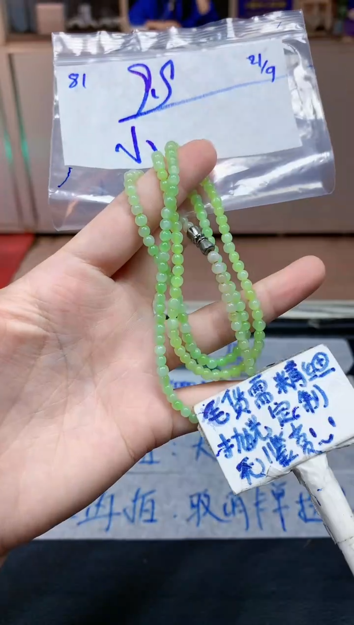 未镶嵌定制翡翠小*皮81毛货精细抛光珠串多样性拍一发一