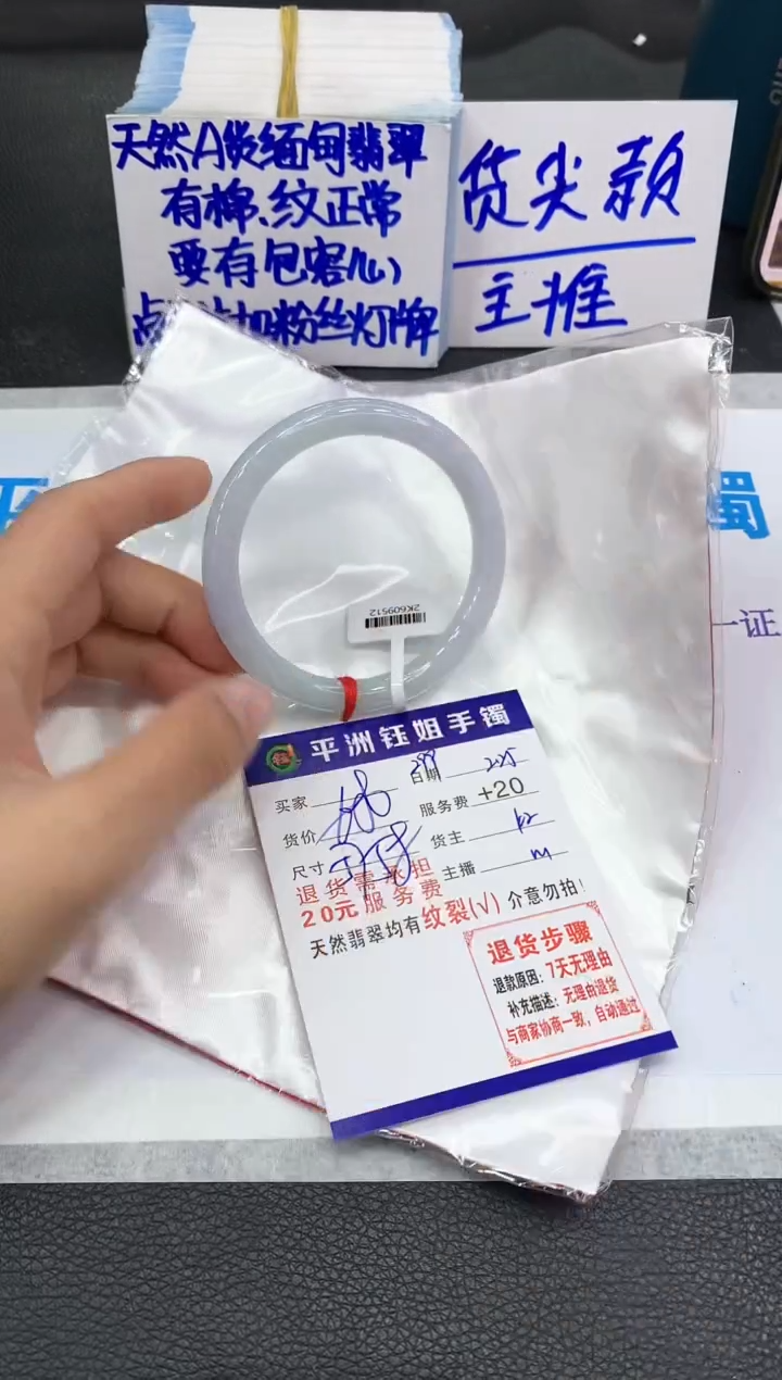 【闪购商品】翡翠手镯未镶嵌11111111111