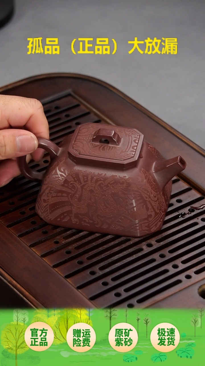茶壶紫砂纳福八方满刻紫泥230cc