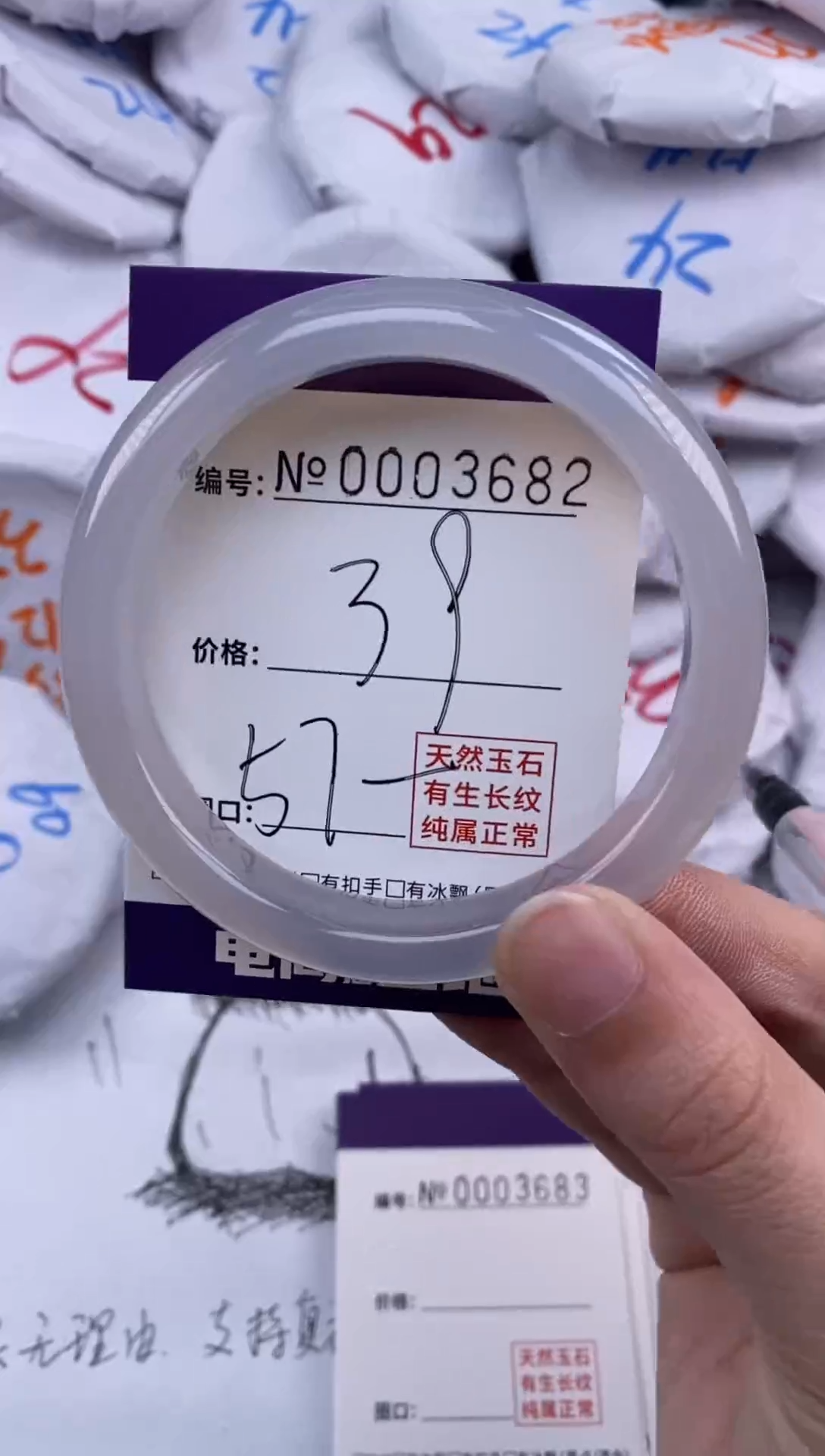 【闪购商品】玛瑙/玉髓手镯未镶嵌3682